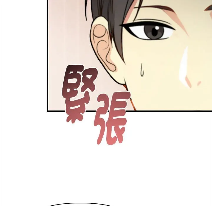 亲切的熟女邻居 第6话 第78页