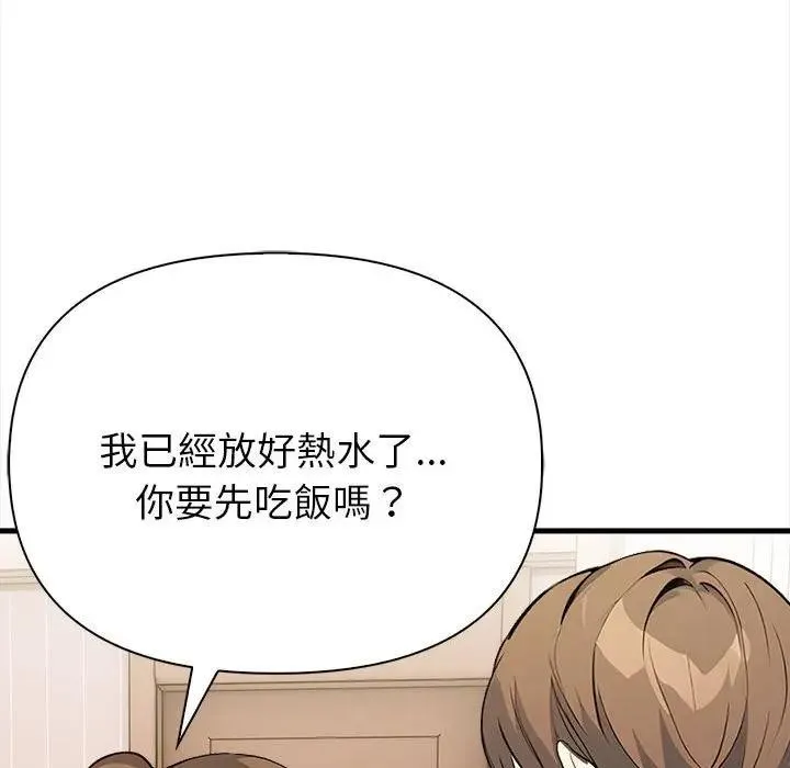 亲切的熟女邻居 第6话 第119页