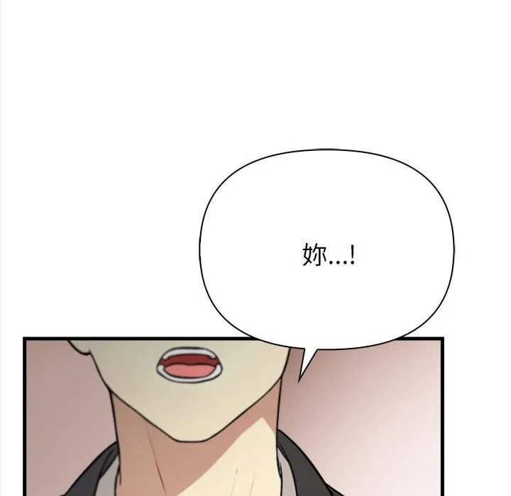 亲切的熟女邻居 第6话 第76页