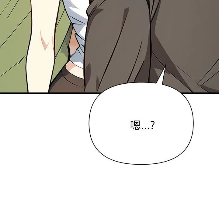 亲切的熟女邻居 第6话 第50页
