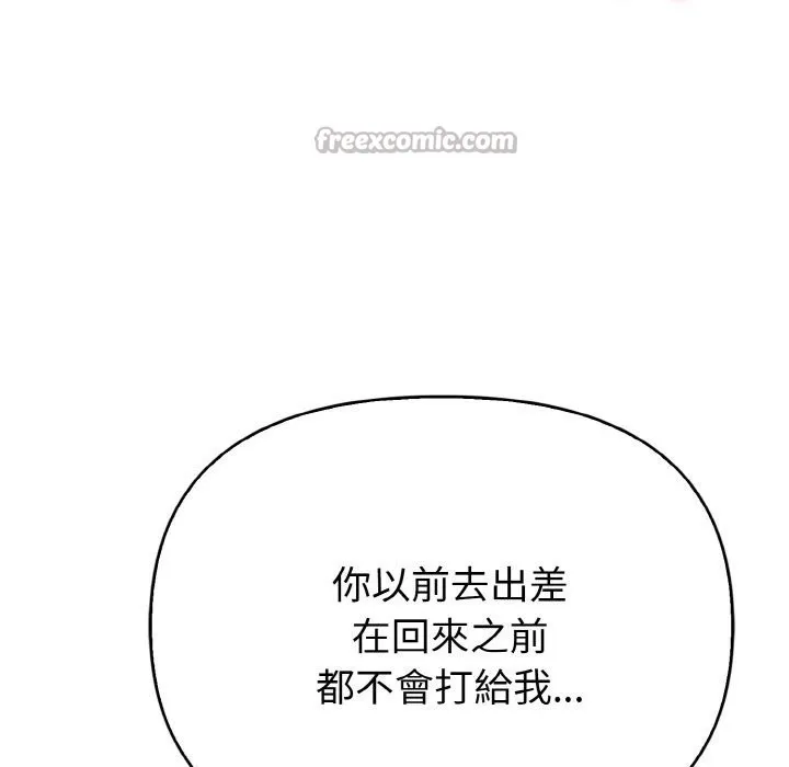 亲切的熟女邻居 第6话 第14页