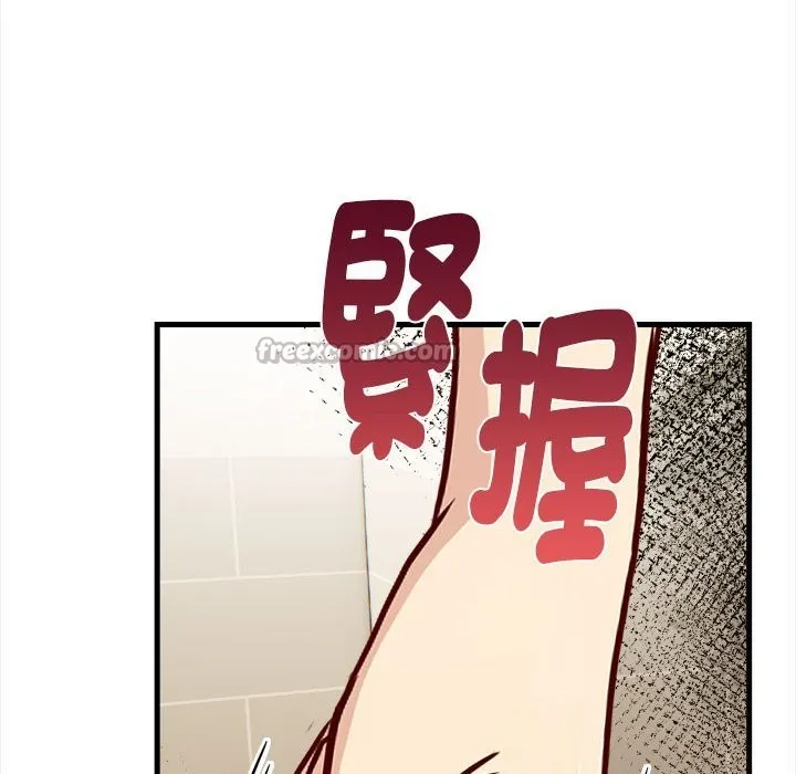 亲切的熟女邻居 第6话 第112页