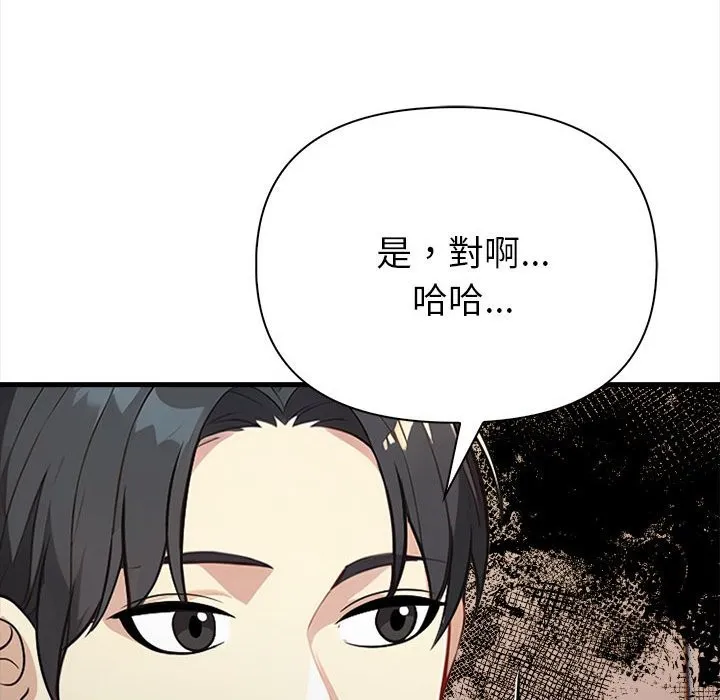 亲切的熟女邻居 第6话 第88页