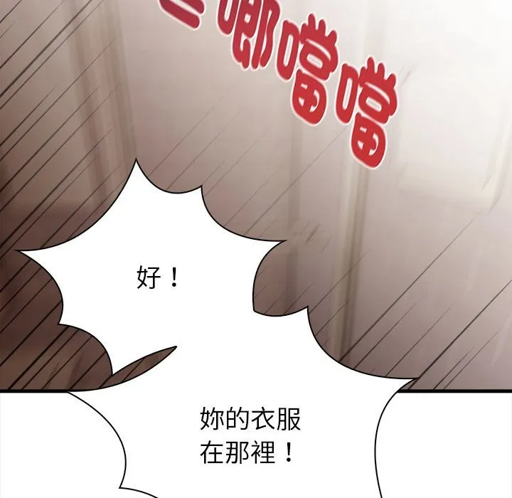 亲切的熟女邻居 第6话 第31页