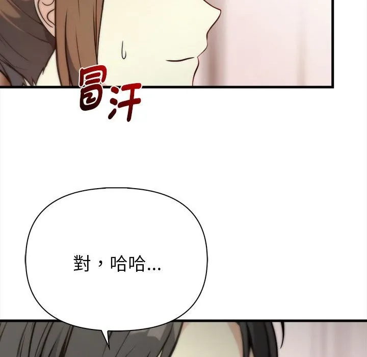 亲切的熟女邻居 第6话 第66页