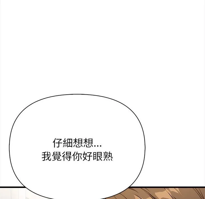 亲切的熟女邻居 第6话 第86页