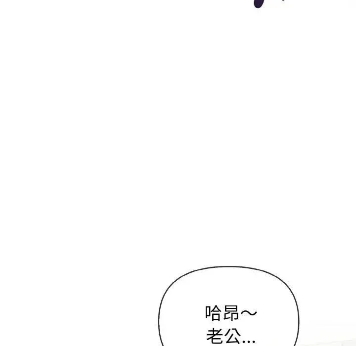亲切的熟女邻居 第6话 第156页