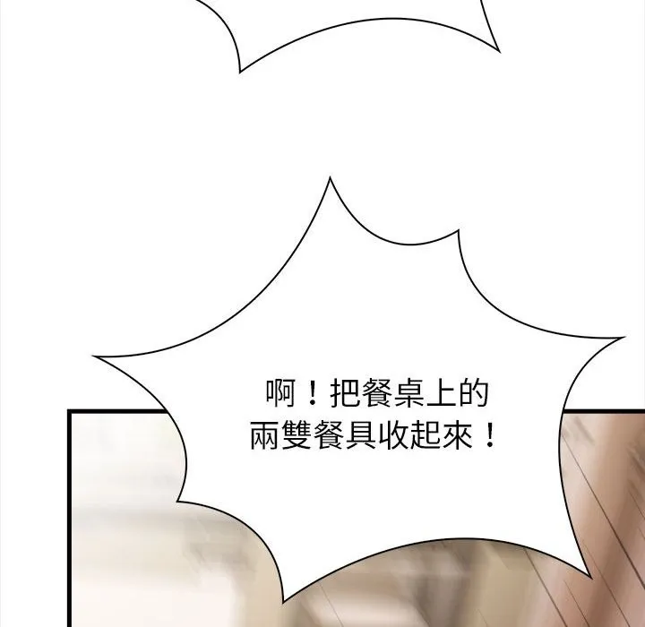 亲切的熟女邻居 第6话 第32页