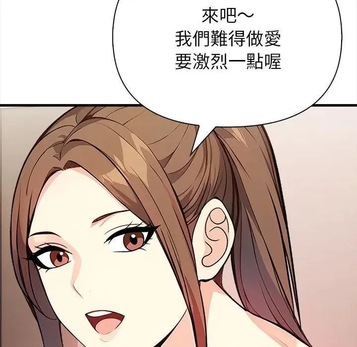 亲切的熟女邻居 第6话 第134页