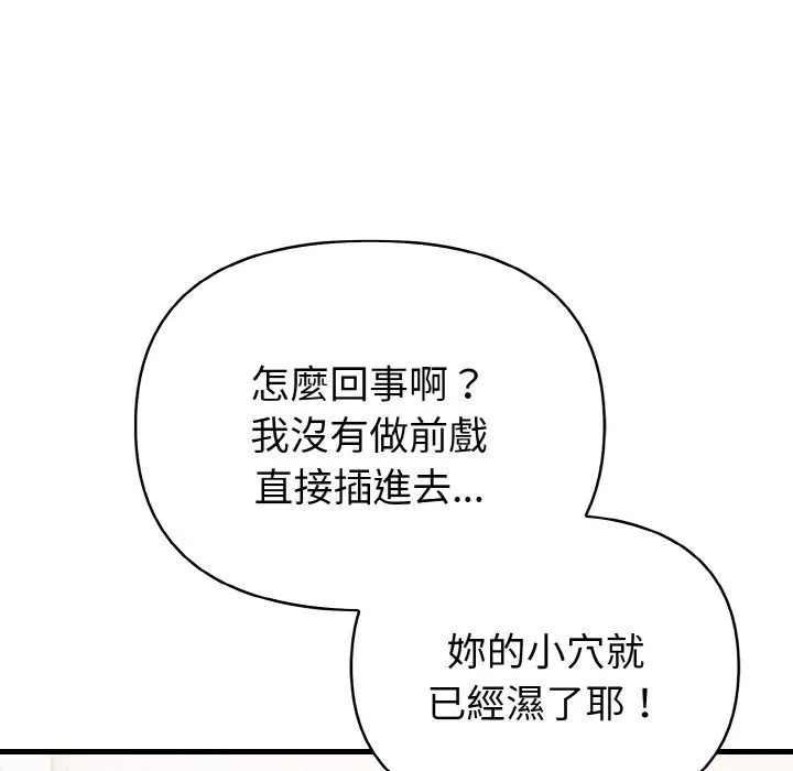 亲切的熟女邻居 第6话 第145页