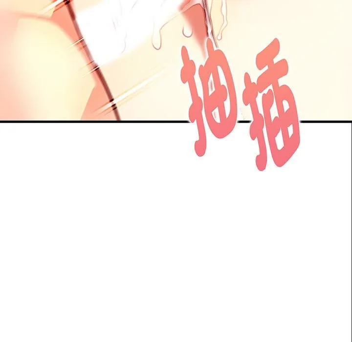 亲切的熟女邻居 第6话 第9页