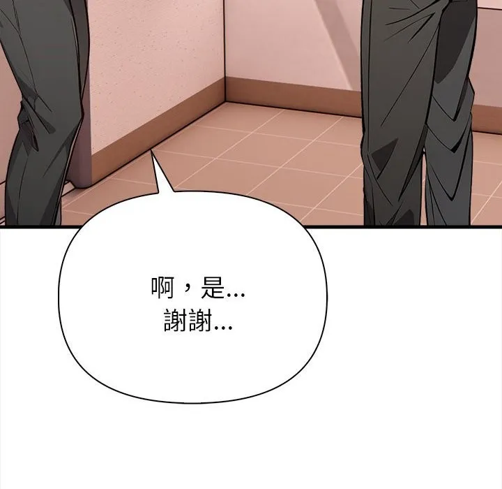亲切的熟女邻居 第6话 第100页