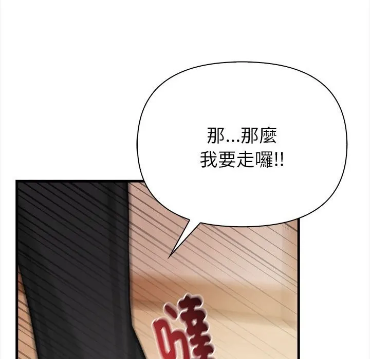 亲切的熟女邻居 第6话 第34页