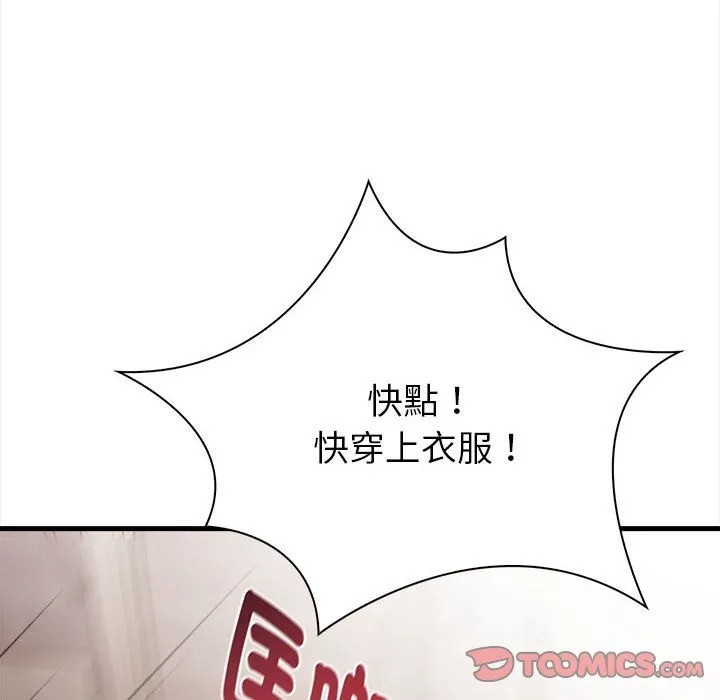 亲切的熟女邻居 第6话 第30页