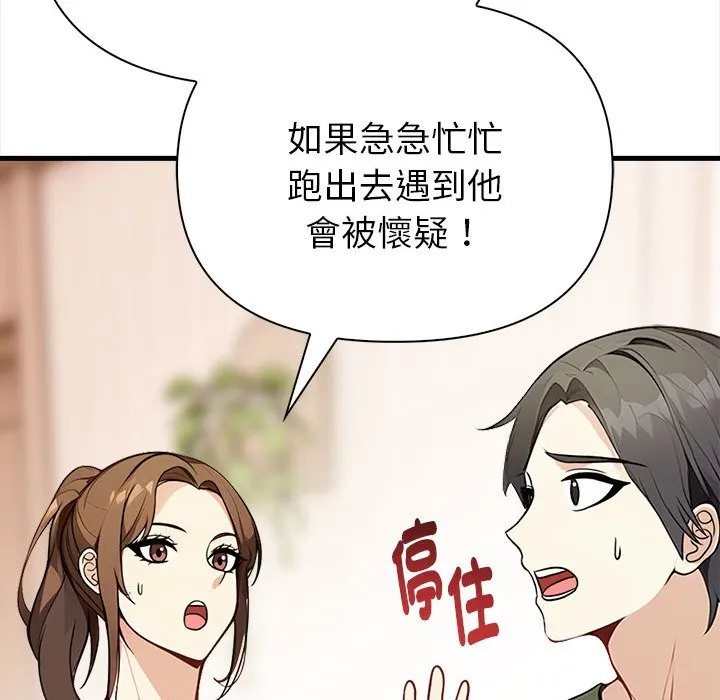 亲切的熟女邻居 第6话 第37页