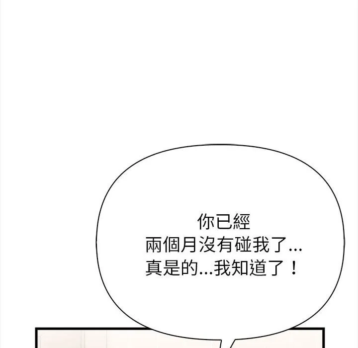 亲切的熟女邻居 第6话 第128页