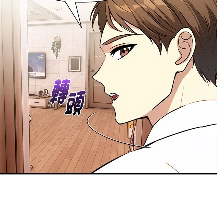 亲切的熟女邻居 第6话 第87页