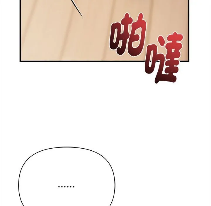 亲切的熟女邻居 第6话 第73页