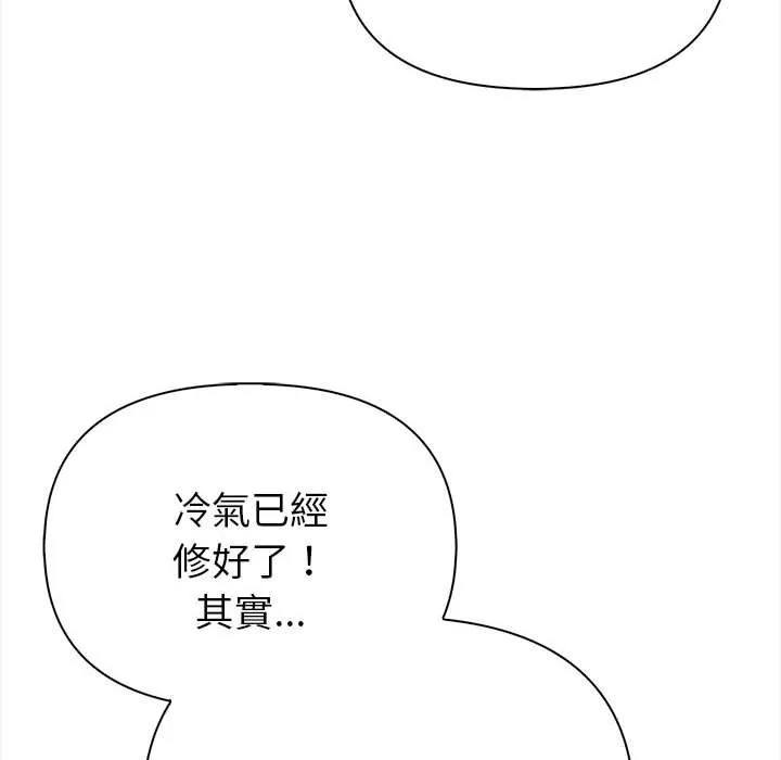亲切的熟女邻居 第6话 第60页