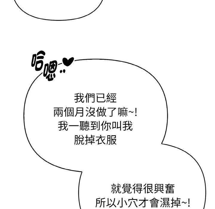 亲切的熟女邻居 第6话 第148页