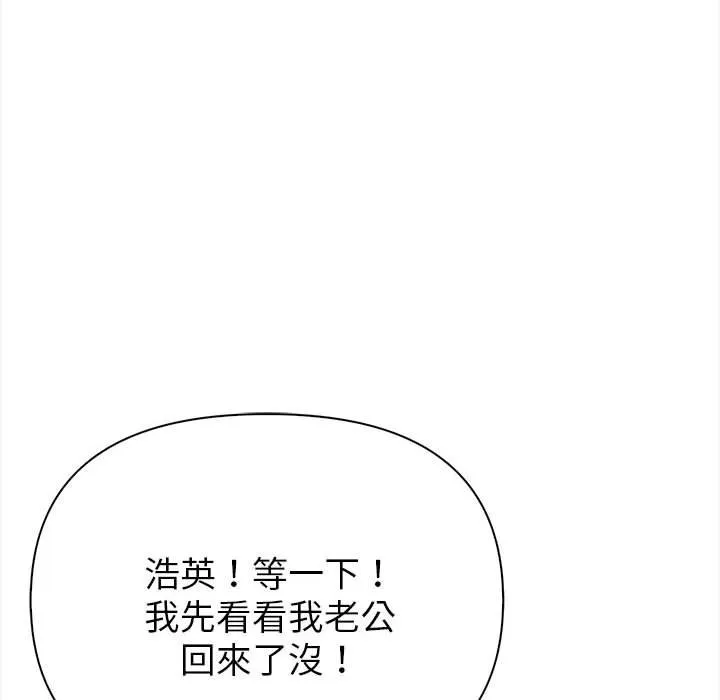 亲切的熟女邻居 第6话 第36页