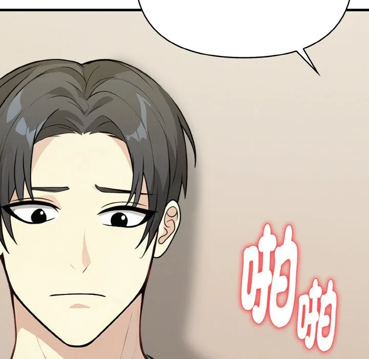 亲切的熟女邻居 第6话 第149页