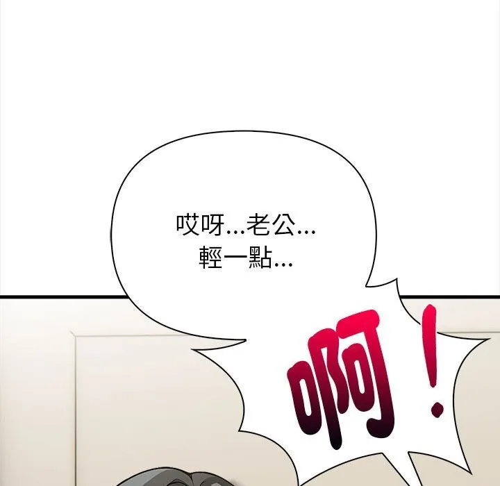 亲切的熟女邻居 第6话 第139页