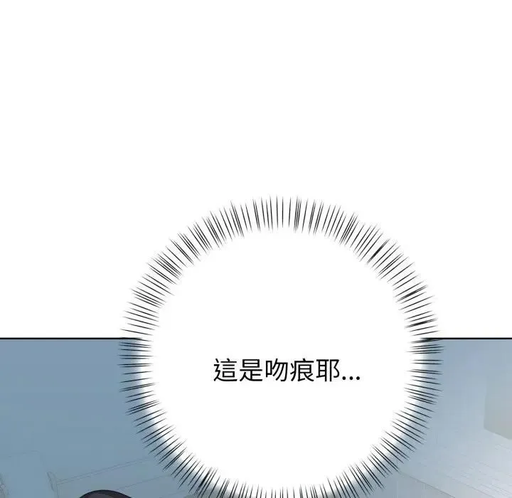 亲切的熟女邻居 第20話 第37页