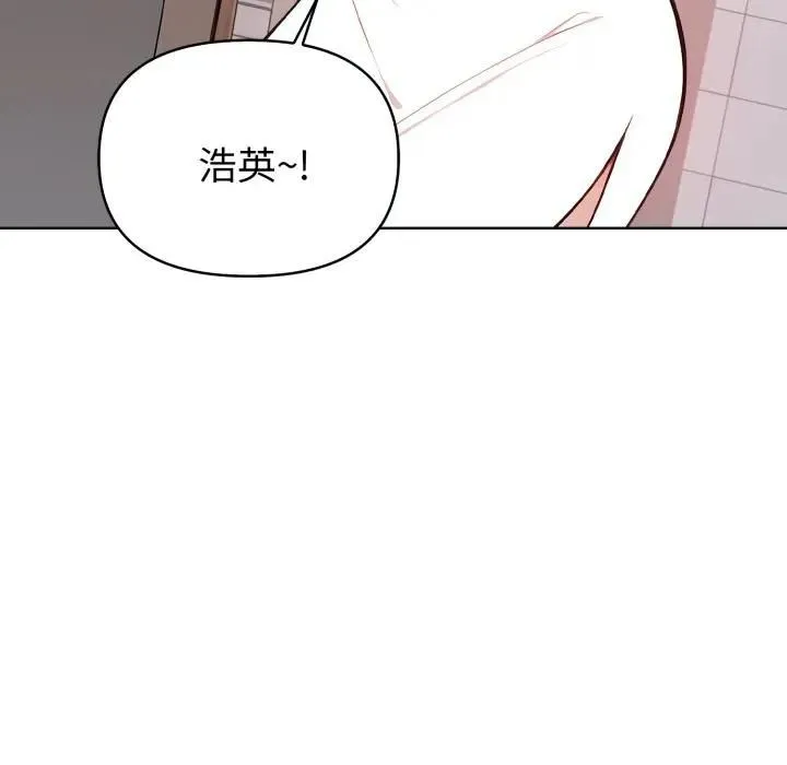 亲切的熟女邻居 第20話 第113页