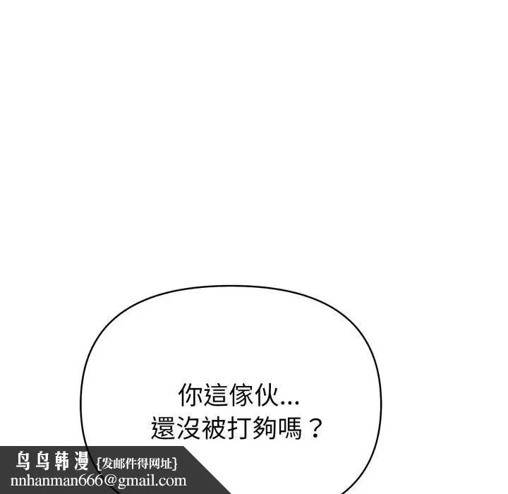 亲切的熟女邻居 第20話 第77页