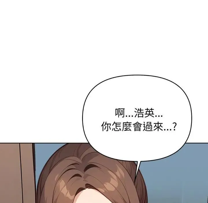 亲切的熟女邻居 第20話 第64页