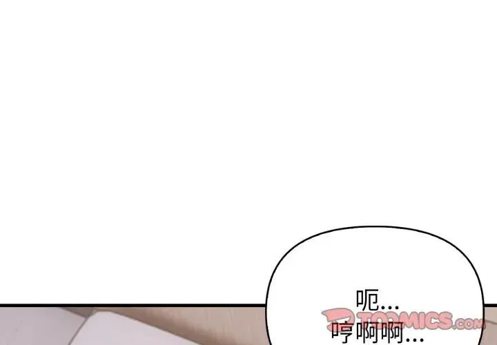 亲切的熟女邻居 第20話 第3页