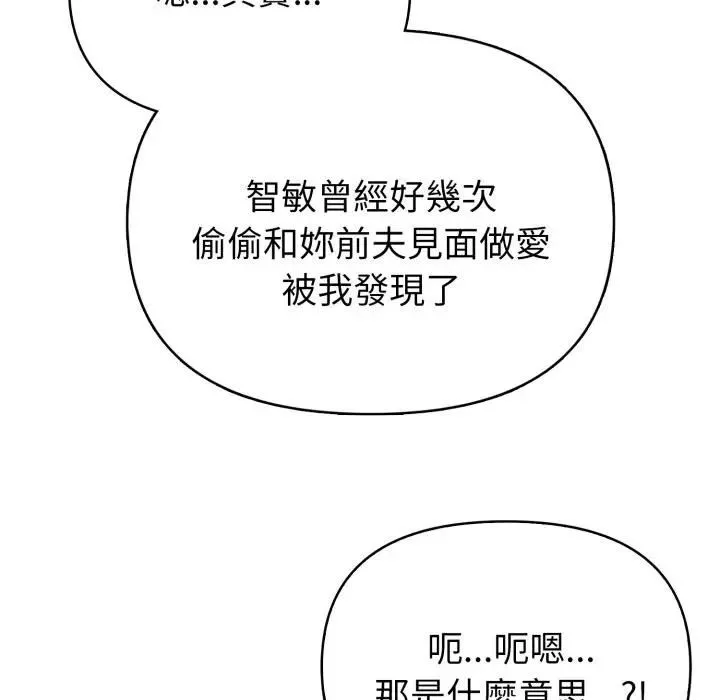 亲切的熟女邻居 第20話 第130页