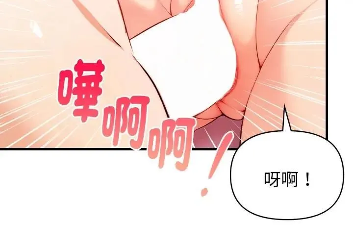 亲切的熟女邻居 第20話 第2页