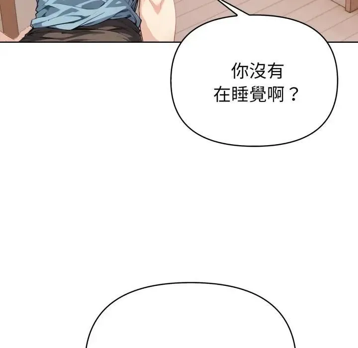亲切的熟女邻居 第20話 第23页