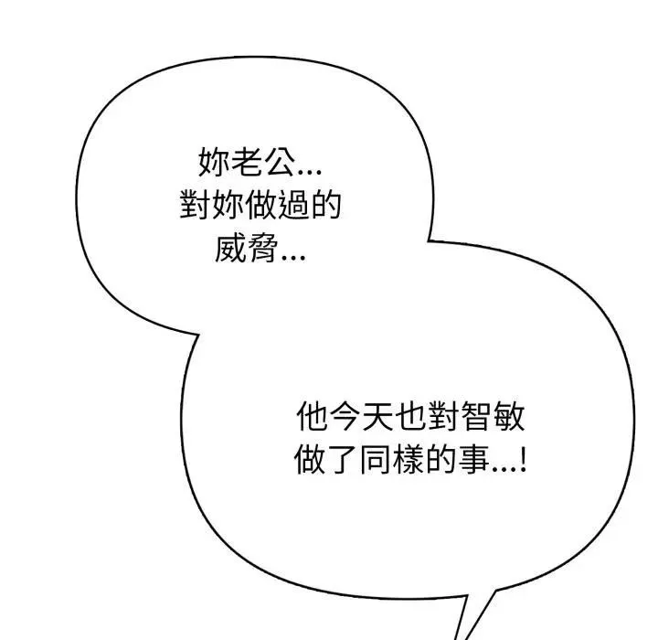 亲切的熟女邻居 第20話 第73页