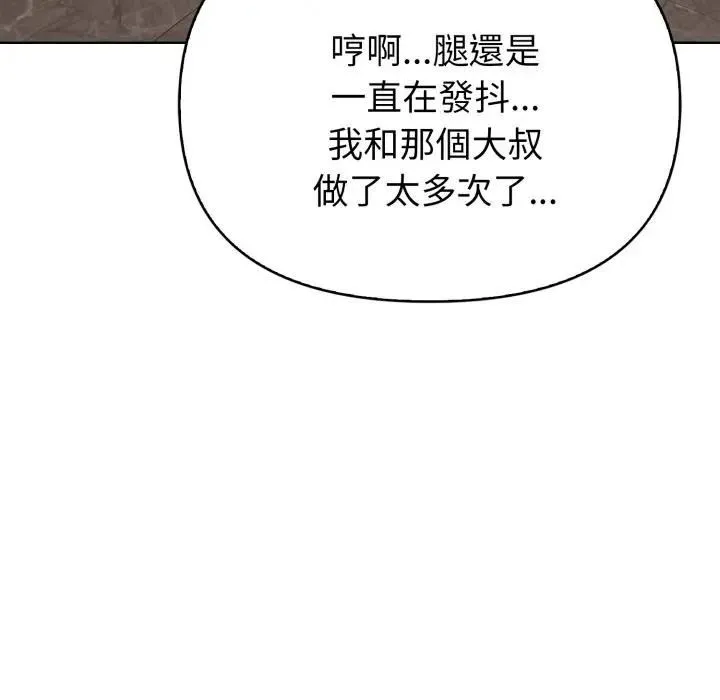 亲切的熟女邻居 第20話 第19页