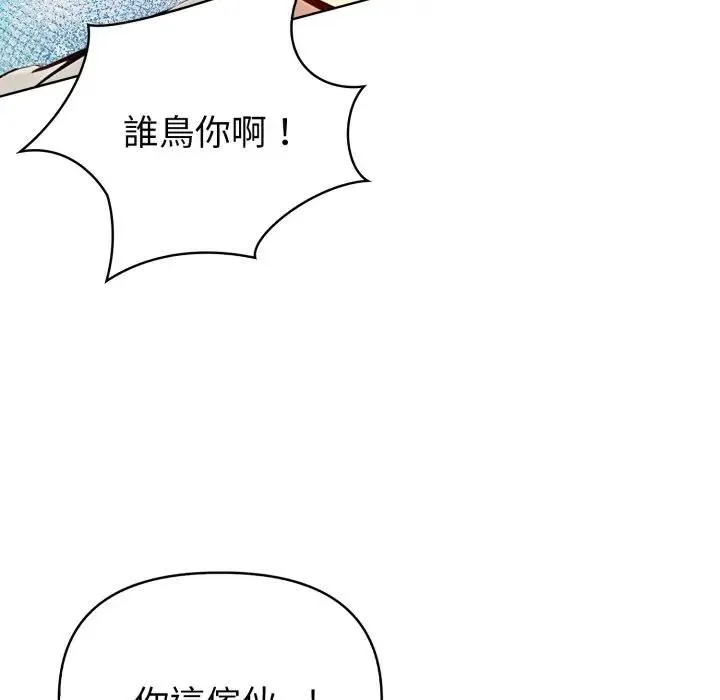 亲切的熟女邻居 第20話 第91页