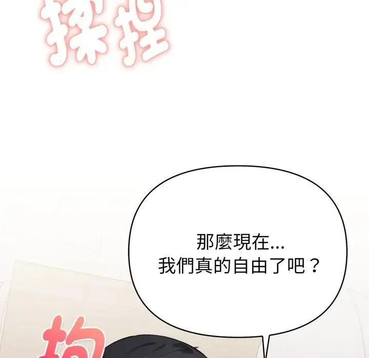 亲切的熟女邻居 第20話 第135页