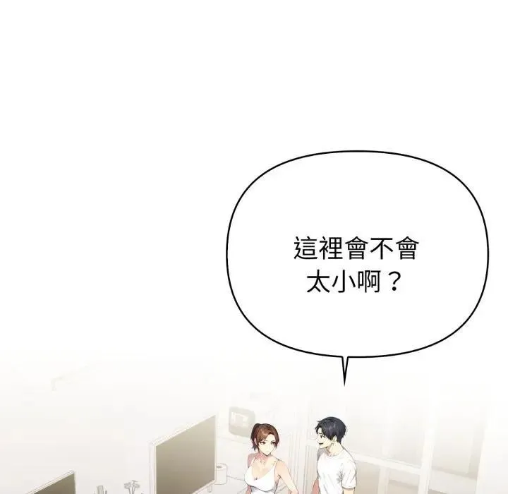 亲切的熟女邻居 第20話 第114页