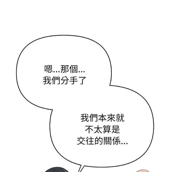 亲切的熟女邻居 第20話 第124页