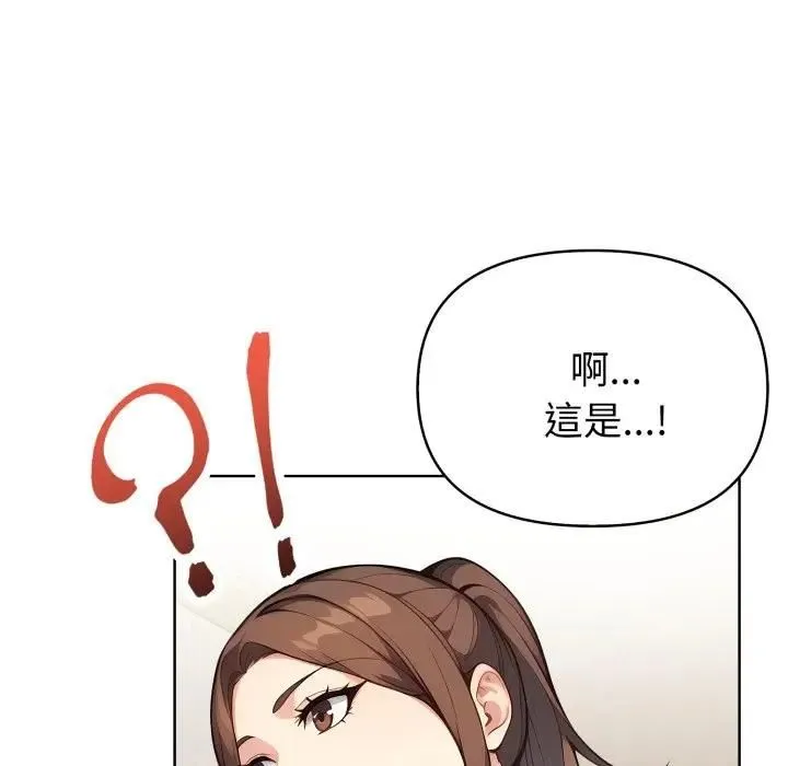 亲切的熟女邻居 第20話 第71页