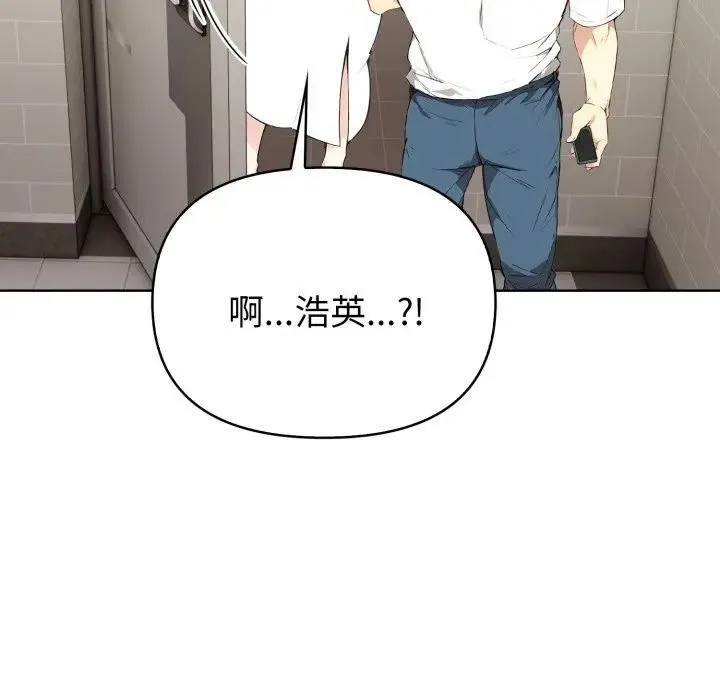 亲切的熟女邻居 第20話 第100页