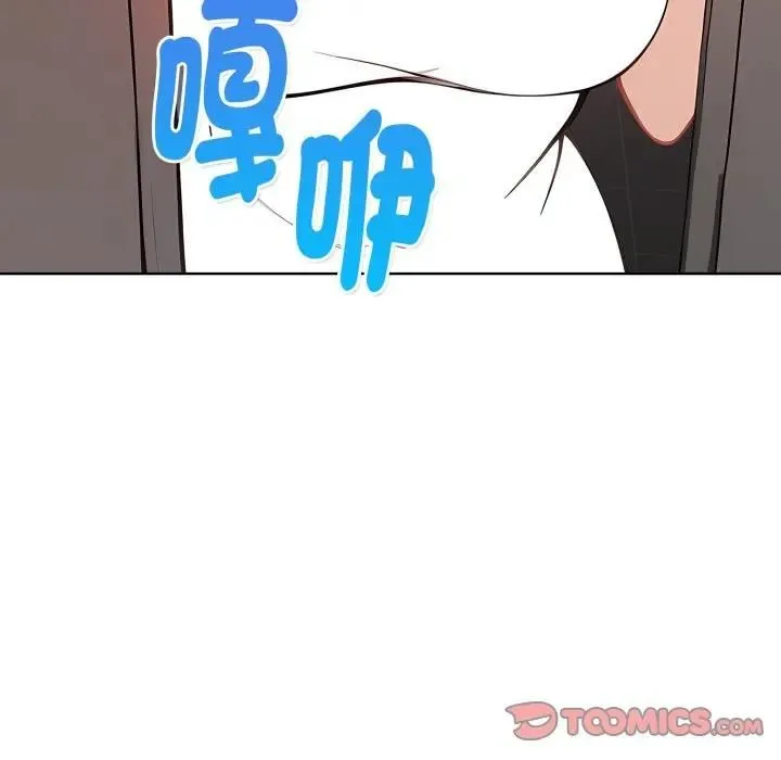 亲切的熟女邻居 第20話 第66页