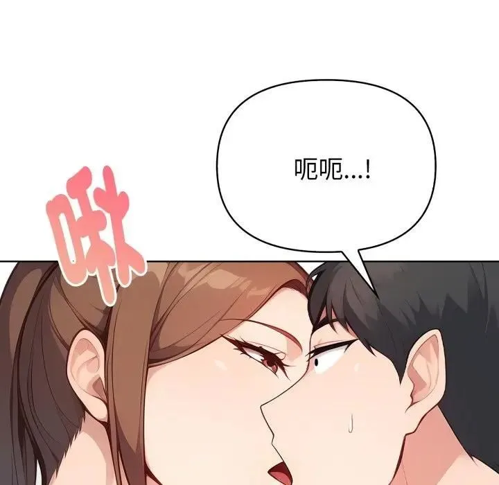 亲切的熟女邻居 第20話 第101页