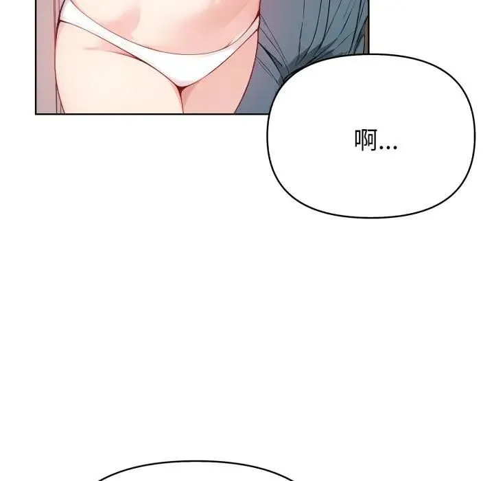 亲切的熟女邻居 第20話 第118页