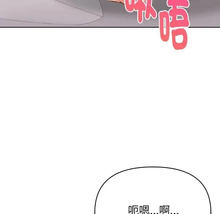 亲切的熟女邻居 第20話 第128页