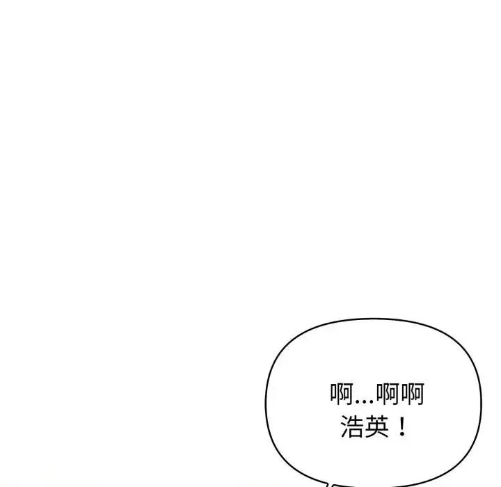 亲切的熟女邻居 第20話 第105页