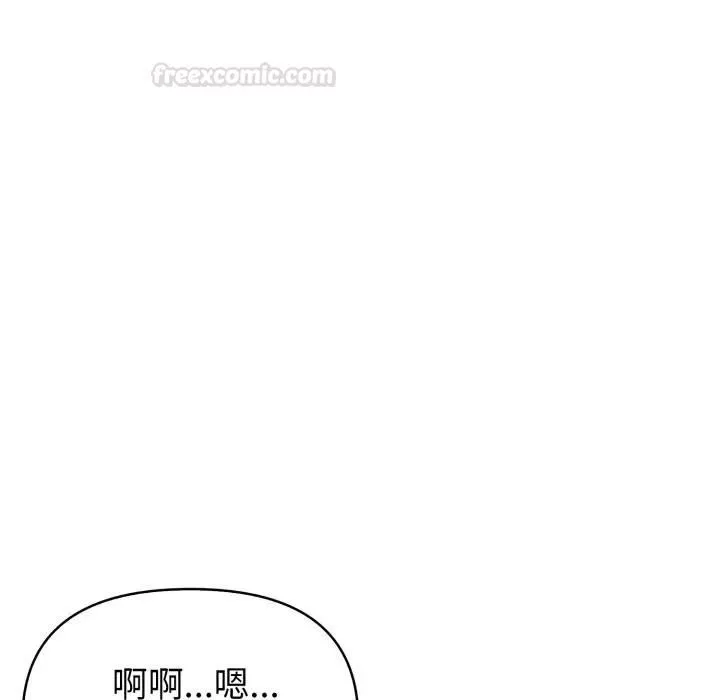 亲切的熟女邻居 第20話 第126页