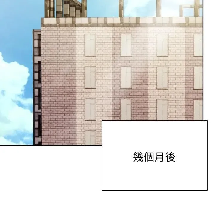 亲切的熟女邻居 第20話 第110页